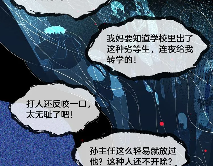 第14话 选择 第69页