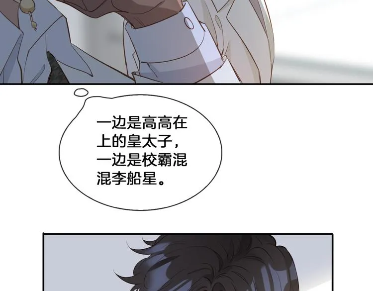第14话 选择 第75页