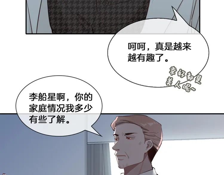 第14话 选择 第77页