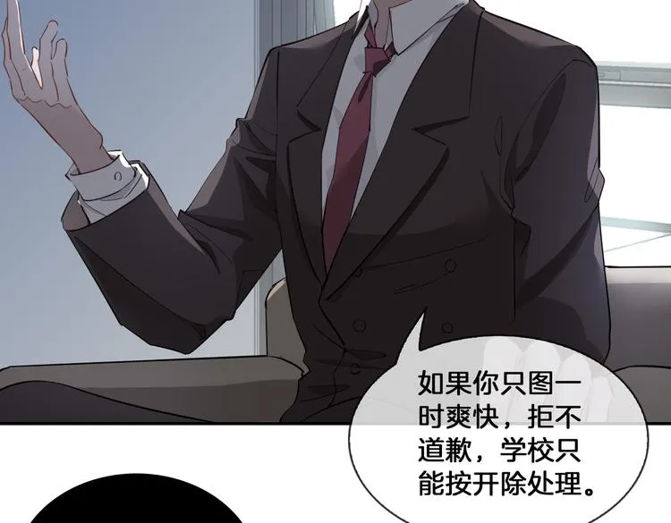 第14话 选择 第78页