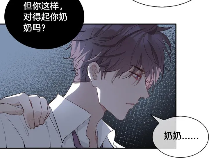 第14话 选择 第79页