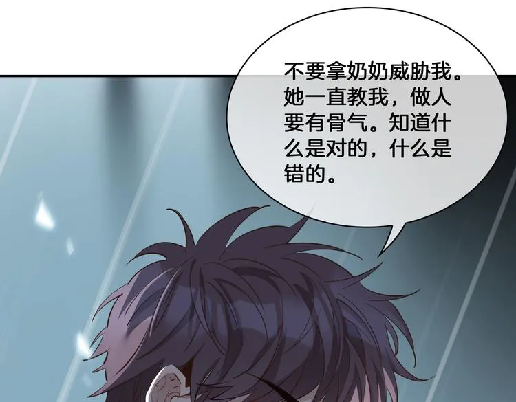 第14话 选择 第80页