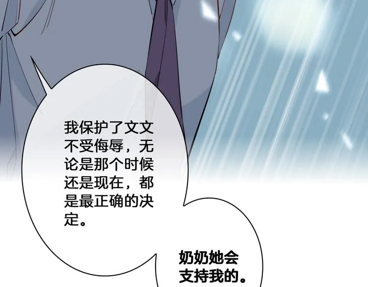 第14话 选择 第82页
