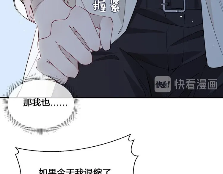 第14话 选择 第85页