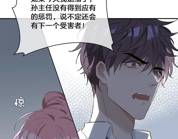 第14话 选择 第86页
