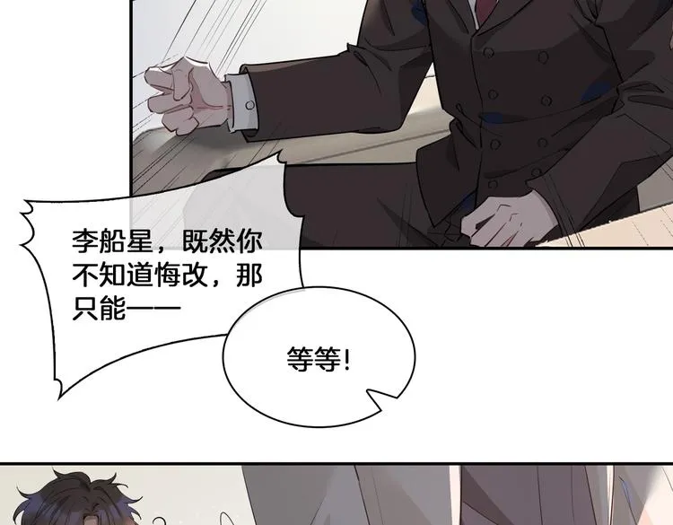 第14话 选择 第89页
