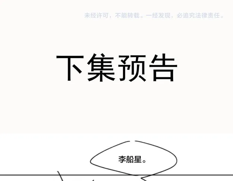 第14话 选择 第94页