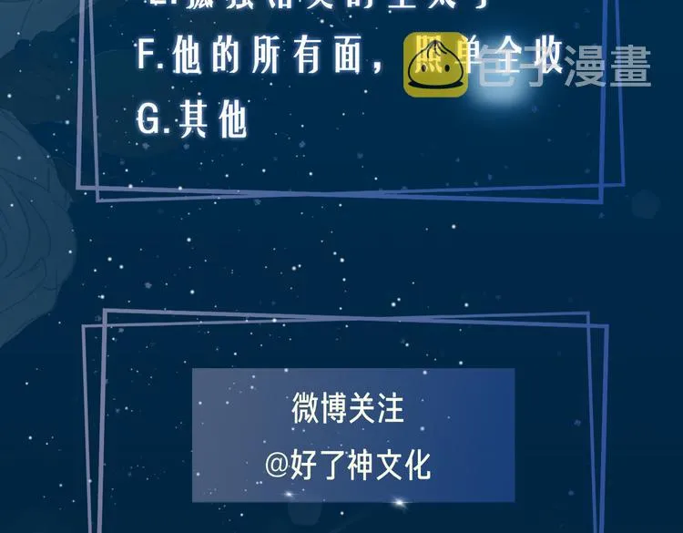 第14话 选择 第102页