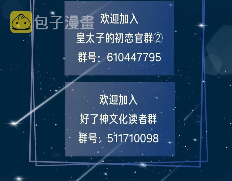 第14话 选择 第103页