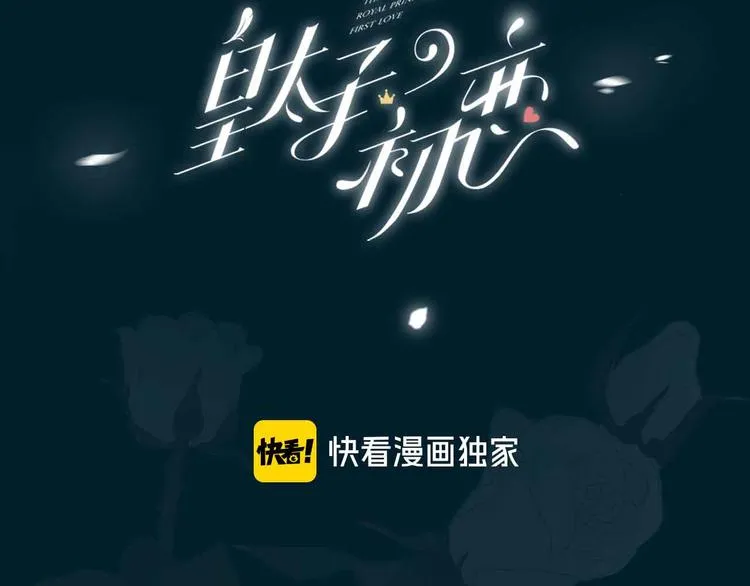 第15话 他的另一面 第3页