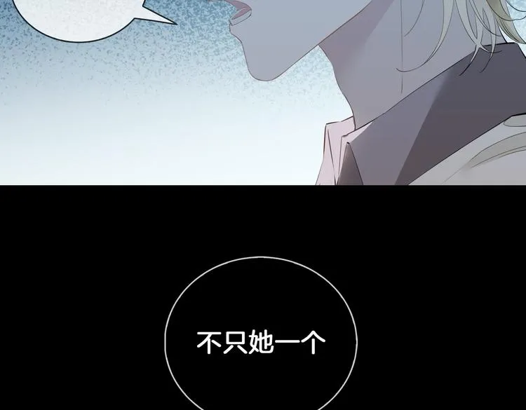 第15话 他的另一面 第7页