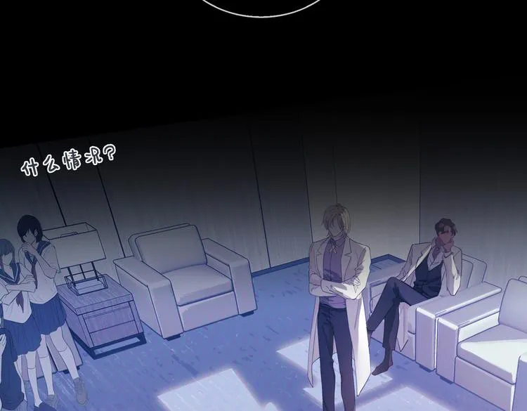 第15话 他的另一面 第8页