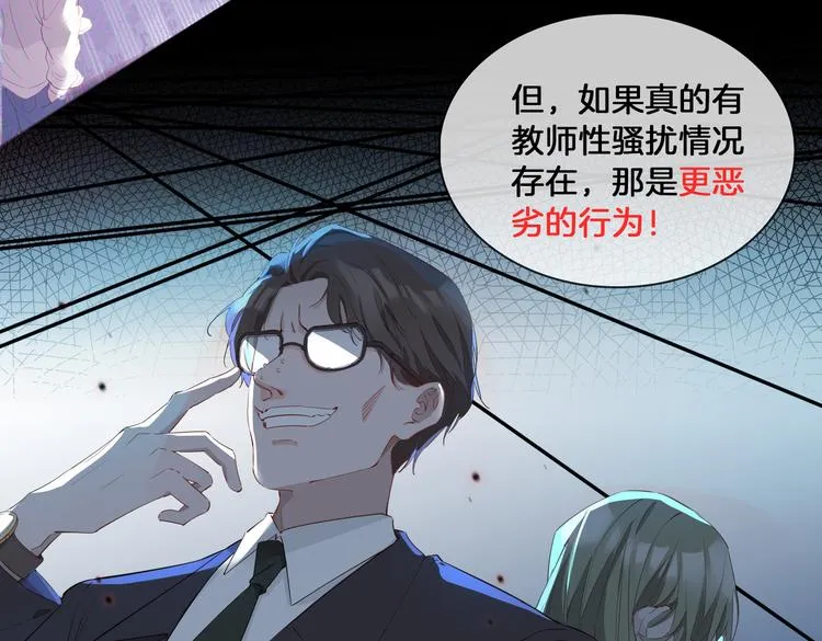 第15话 他的另一面 第10页