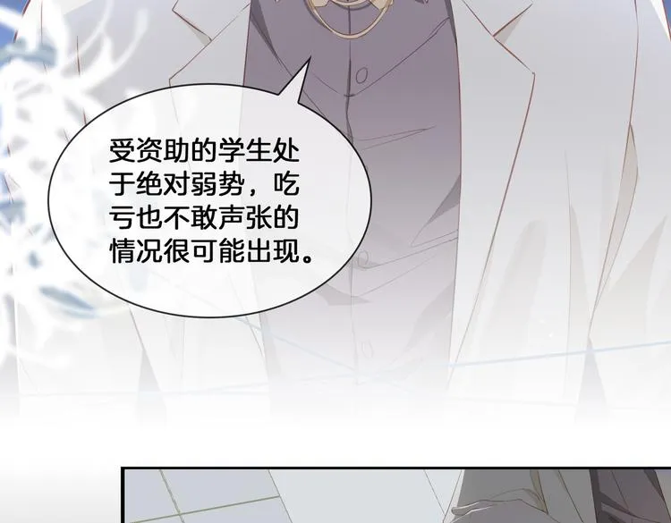 第15话 他的另一面 第12页