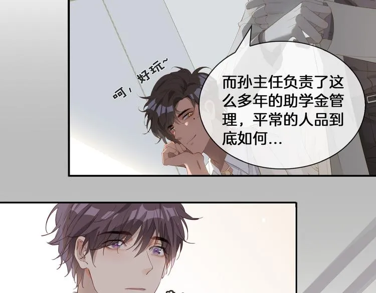 第15话 他的另一面 第13页