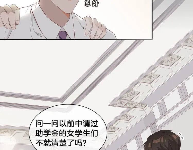 第15话 他的另一面 第14页