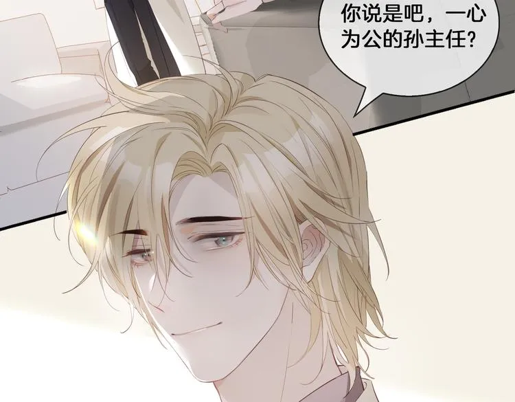 第15话 他的另一面 第16页
