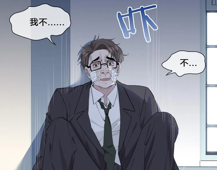 第15话 他的另一面 第19页
