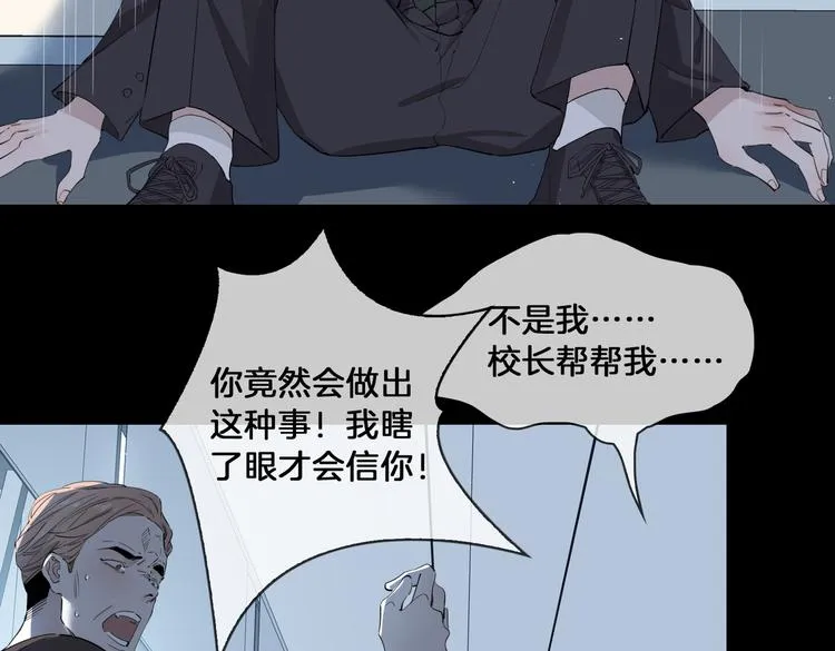 第15话 他的另一面 第20页