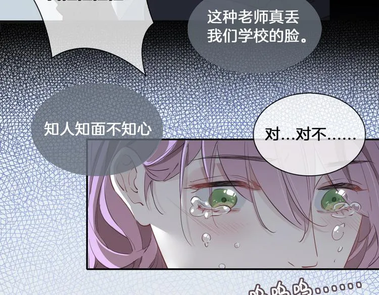 第15话 他的另一面 第22页