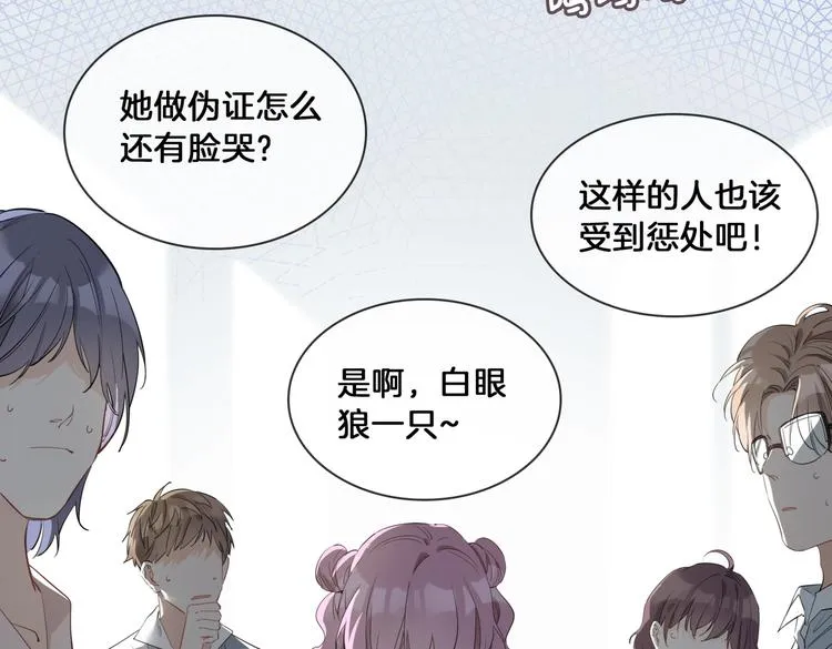 第15话 他的另一面 第23页