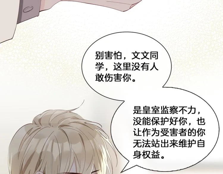 第15话 他的另一面 第26页