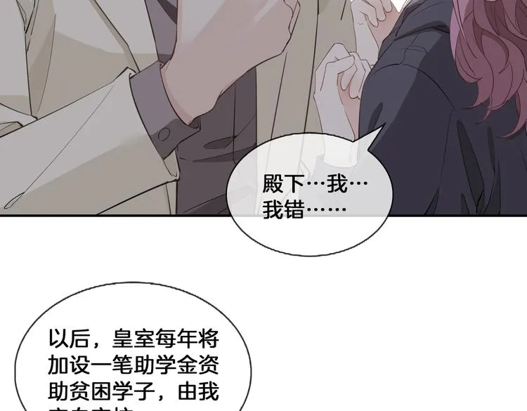 第15话 他的另一面 第28页