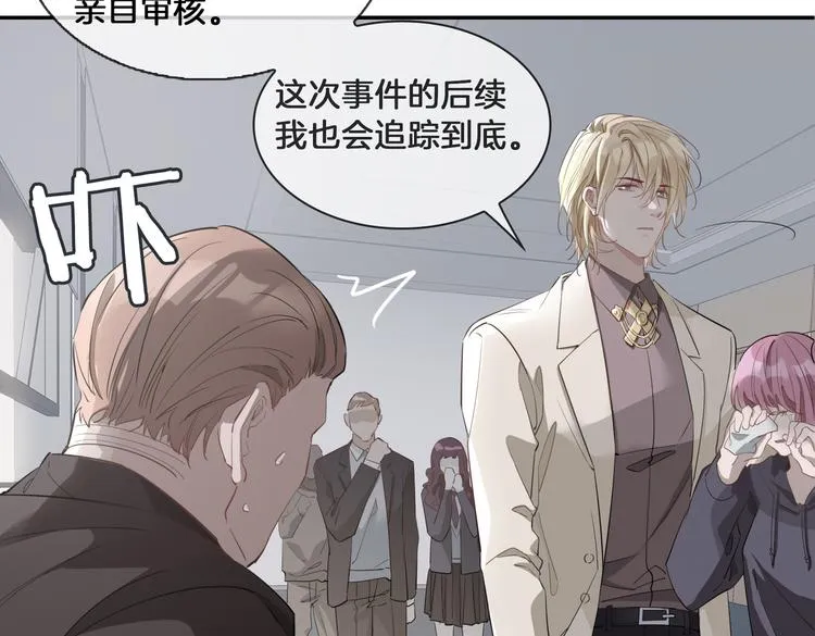 第15话 他的另一面 第29页