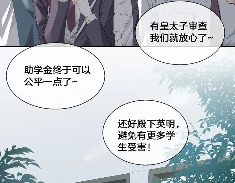 第15话 他的另一面 第32页