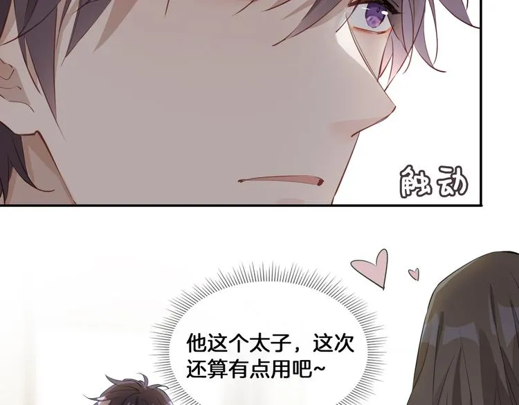 第15话 他的另一面 第36页