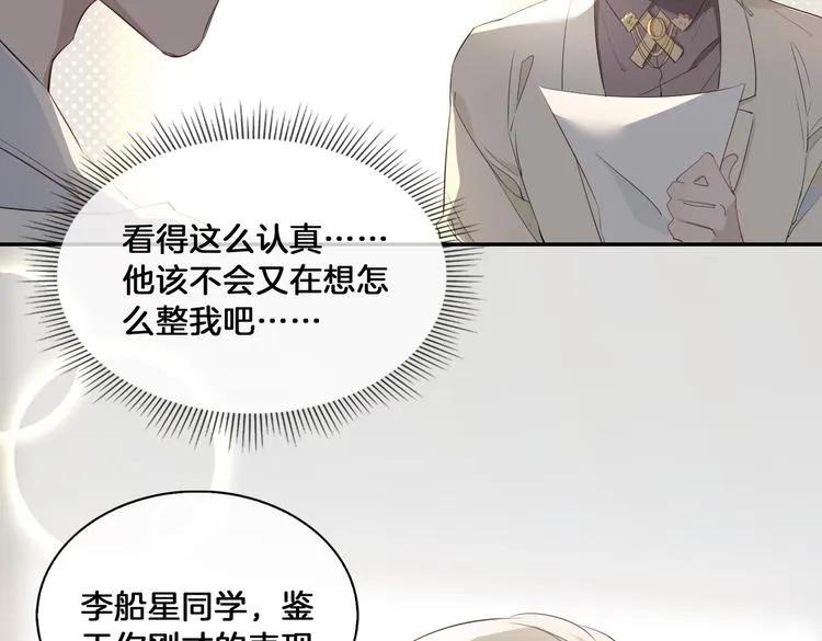 第15话 他的另一面 第52页