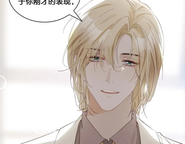 第15话 他的另一面 第53页