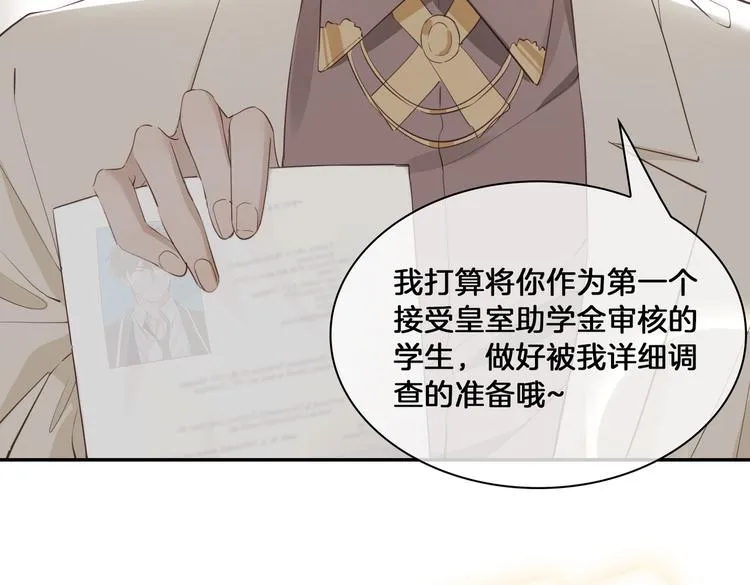 第15话 他的另一面 第54页