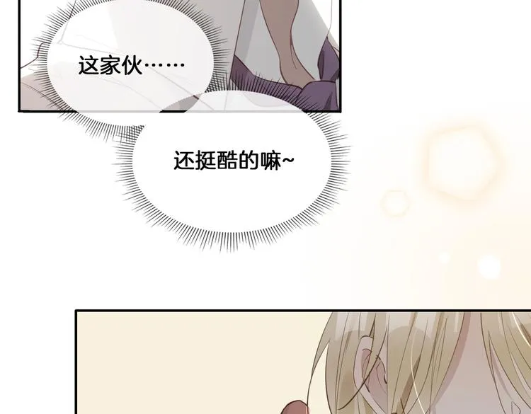 第15话 他的另一面 第56页