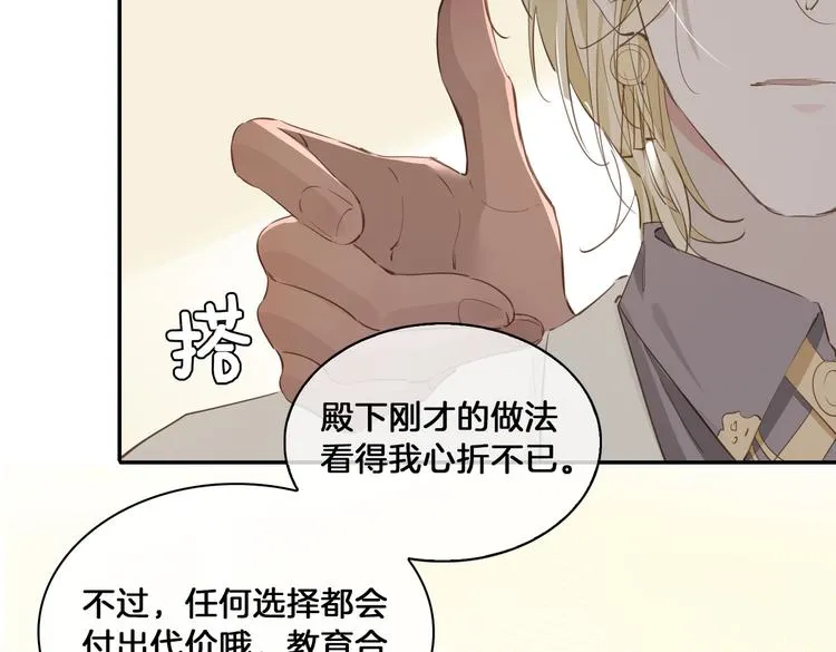 第15话 他的另一面 第57页