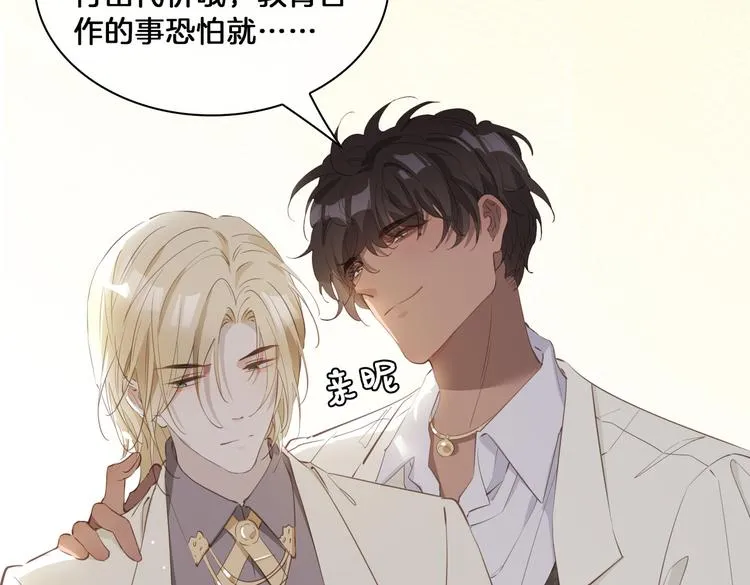 第15话 他的另一面 第58页