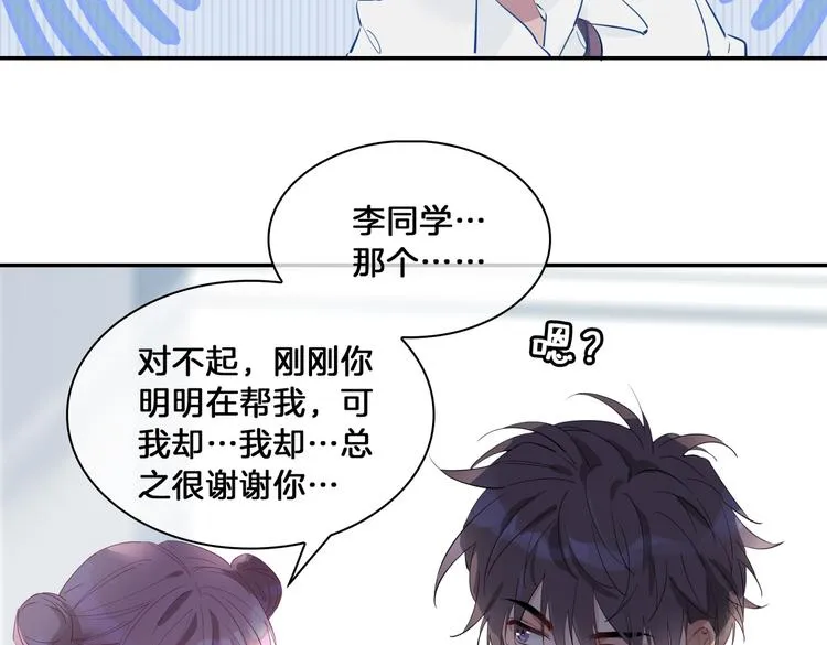 第15话 他的另一面 第61页