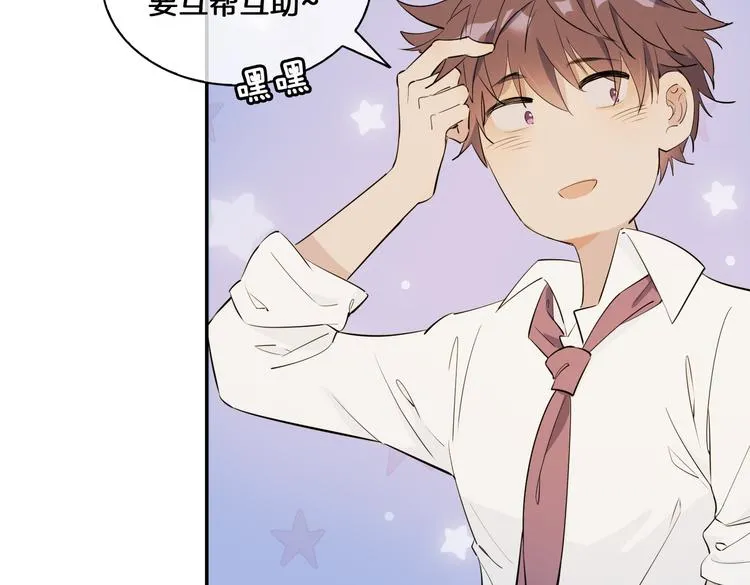 第15话 他的另一面 第64页