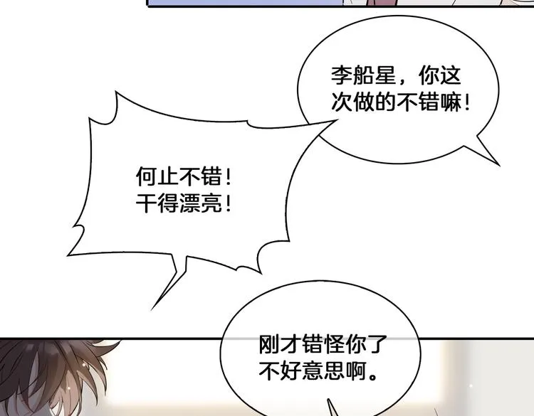 第15话 他的另一面 第65页