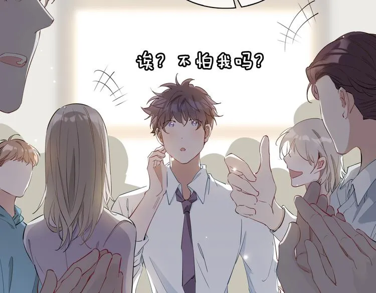 第15话 他的另一面 第66页