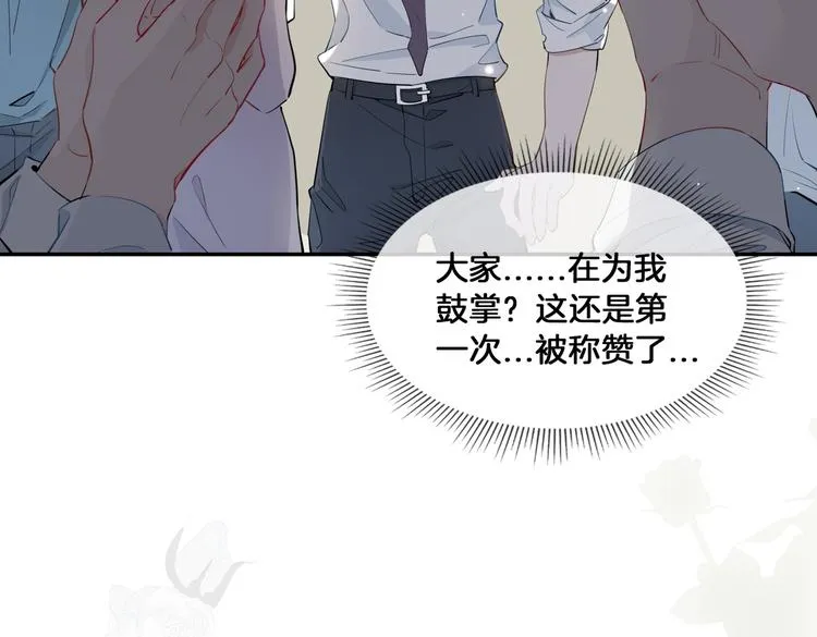 第15话 他的另一面 第67页
