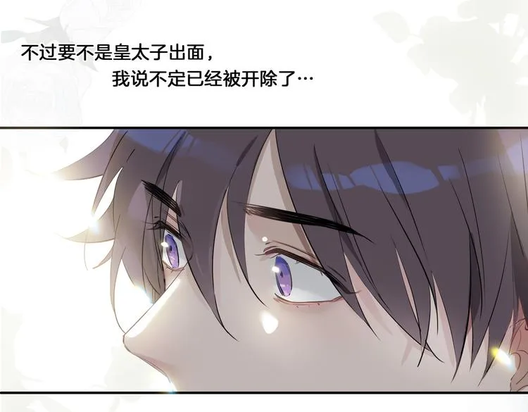 第15话 他的另一面 第68页