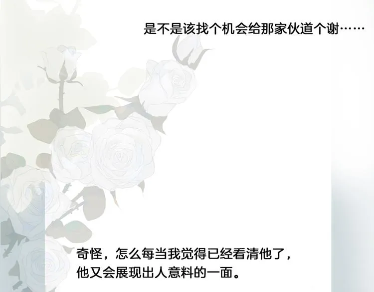 第15话 他的另一面 第69页
