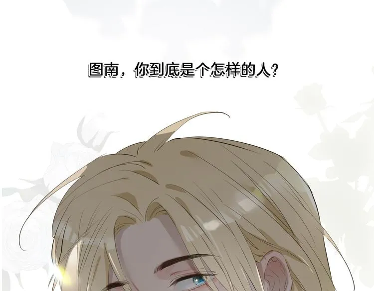 第15话 他的另一面 第72页
