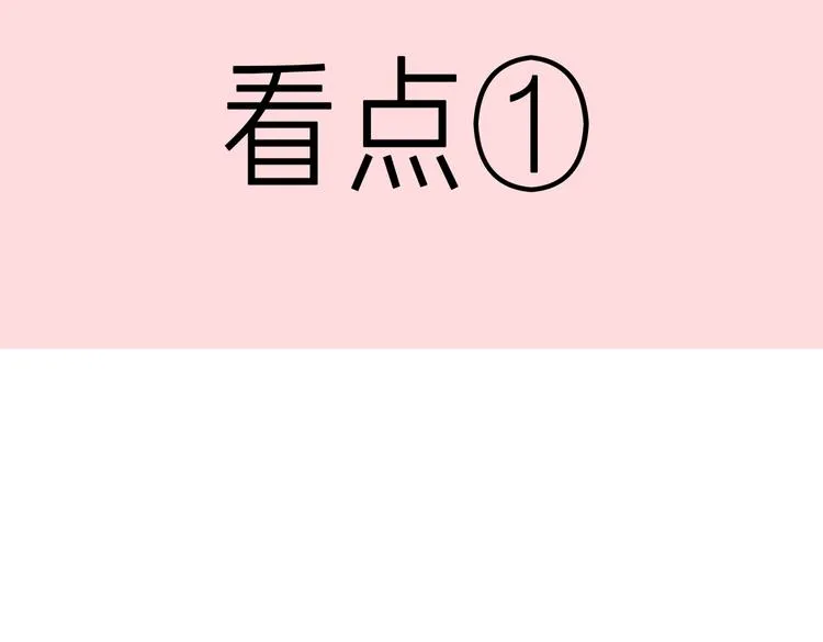 第15话 他的另一面 第76页