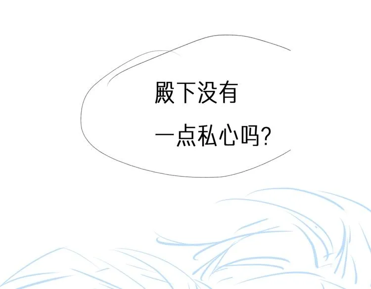 第15话 他的另一面 第77页