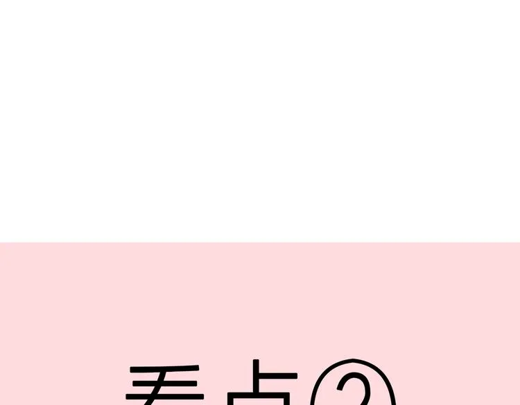 第15话 他的另一面 第84页