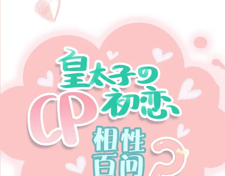 第15话 他的另一面 第93页