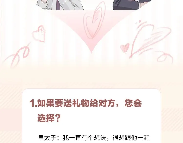 第15话 他的另一面 第95页