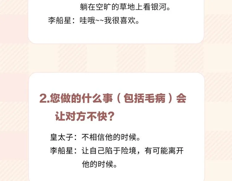第15话 他的另一面 第96页